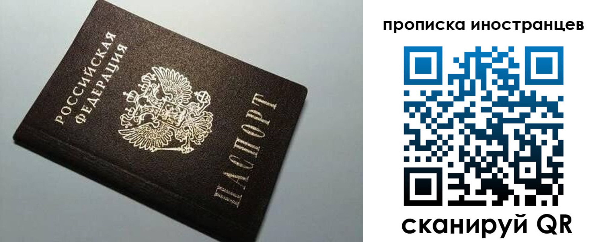 временная регистрация в Пскове