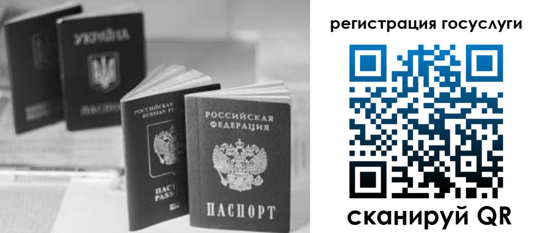 временная регистрация госуслуги в Пскове