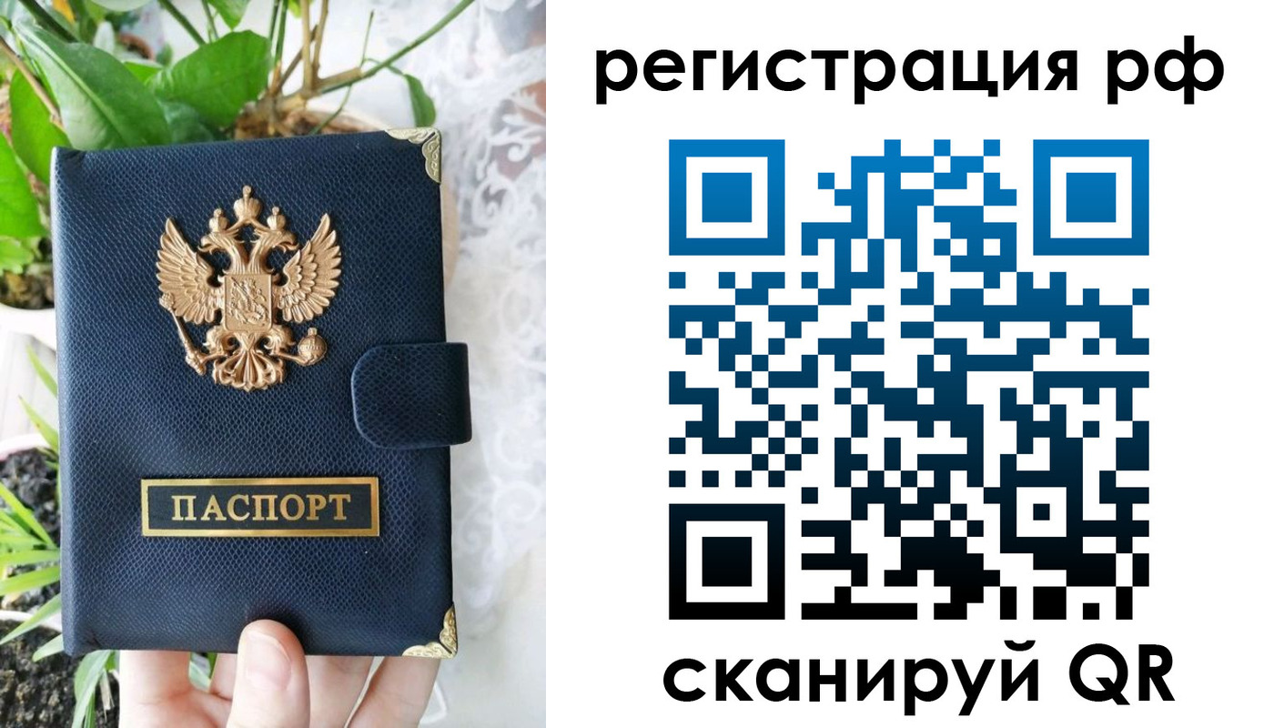 прописка поиск в Пскове