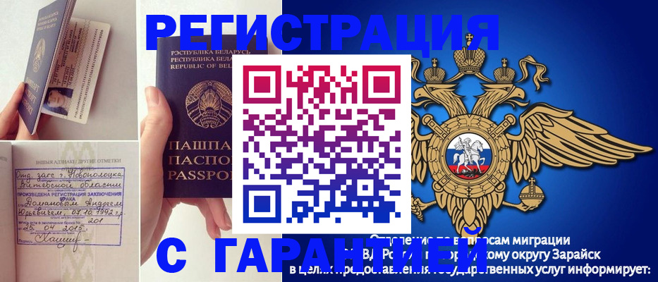 временная регистрация адрес в Пскове