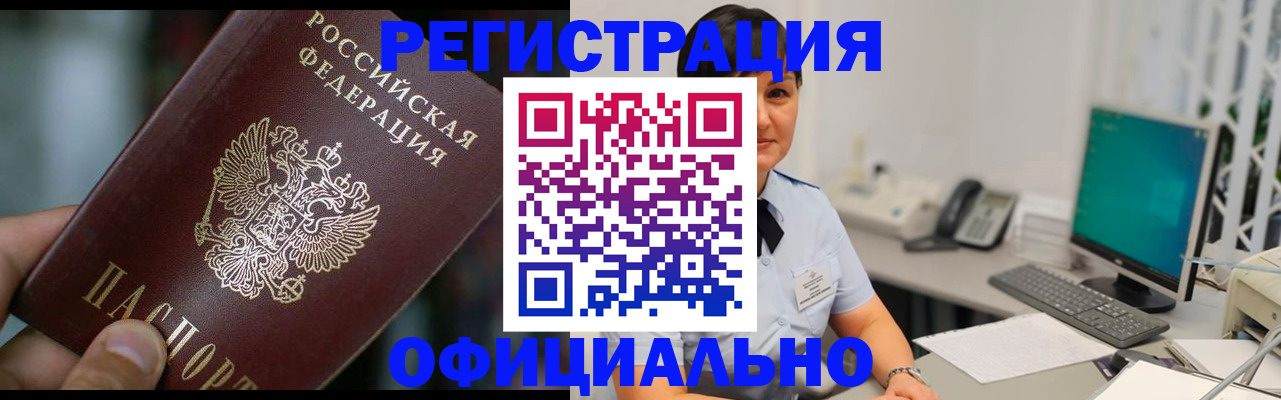 где прописаться в Пскове