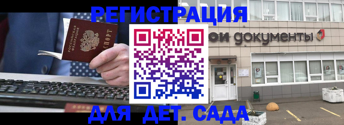 прописка гарантия в Пскове