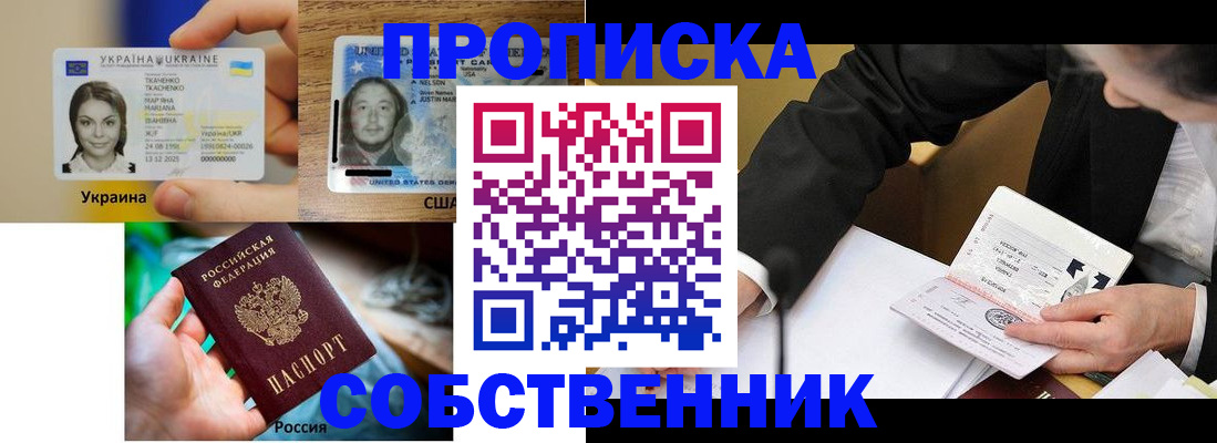 временная регистрация надежно в Пскове