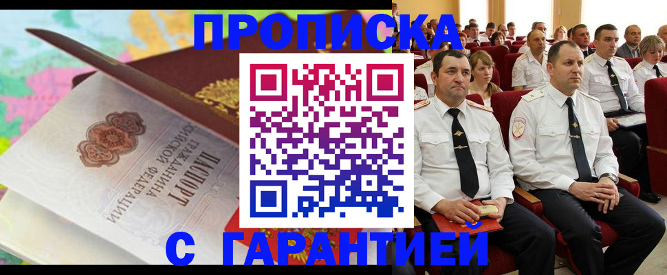 временная регистрация госуслуги в Пскове