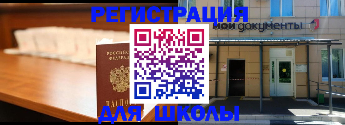 временная прописка в Пскове