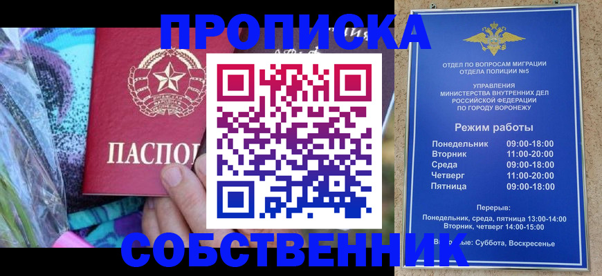 миграционный учет в Пскове
