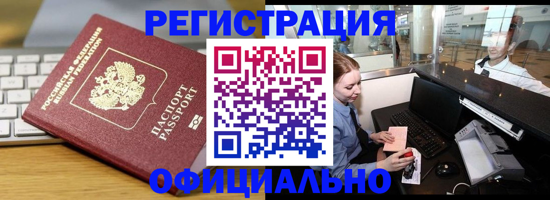 временная регистрация поиск в Пскове