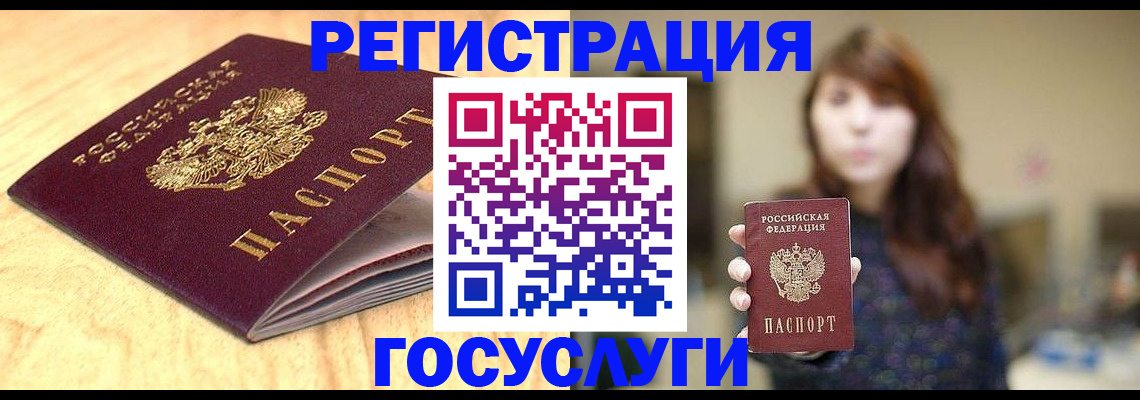 прописка для кредита в Пскове