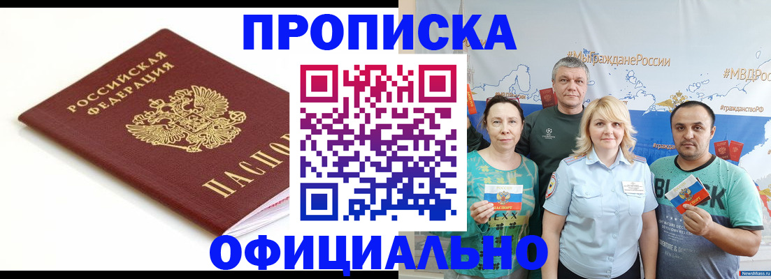 где прописаться в Пскове